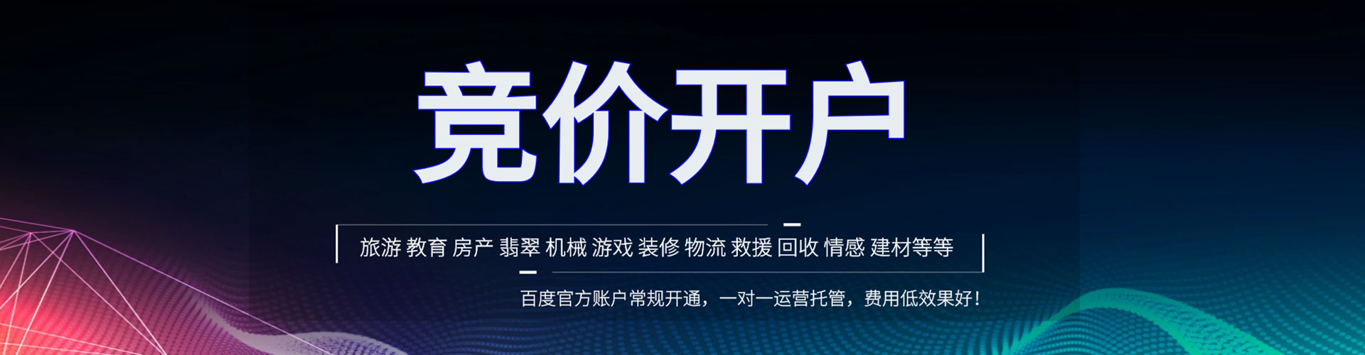 绿春百度如何推广