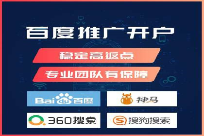百度推广返点案例：助力企业快速成长